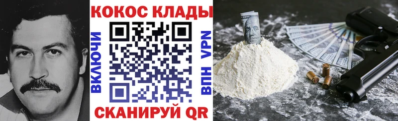 КОКАИН 98%  купить наркотик  ссылка на мегу рабочий сайт  Кудымкар 