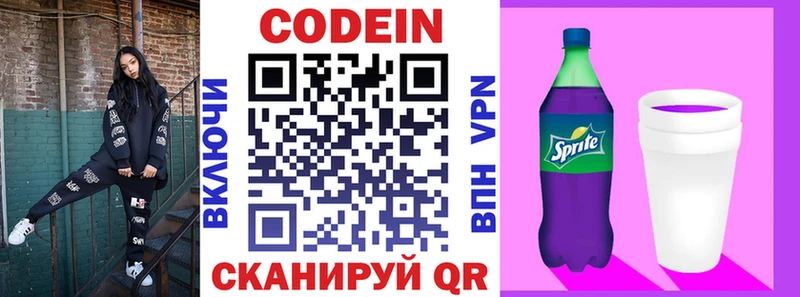 цены   Кудымкар  МЕГА сайт  Codein напиток Lean (лин) 