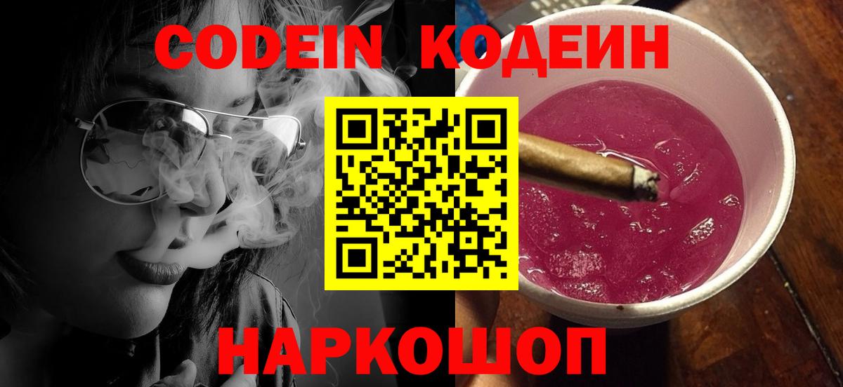 Кудымкар  Кодеиновый сироп Lean напиток Lean (лин)  Вход с VPN  Кодеиновый сироп Lean напиток Lean (лин) 
