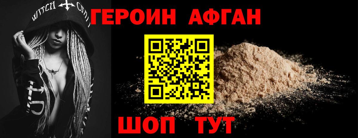 Героин гречка  Вход с VPN  Кудымкар 