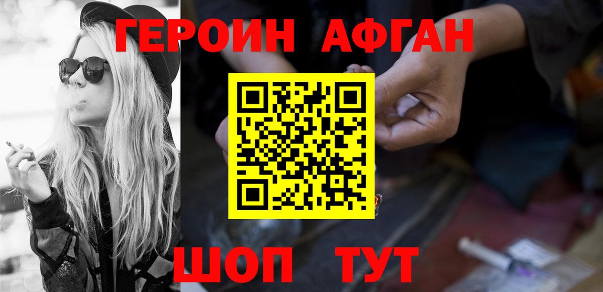 ГЕРОИН Heroin Кудымкар