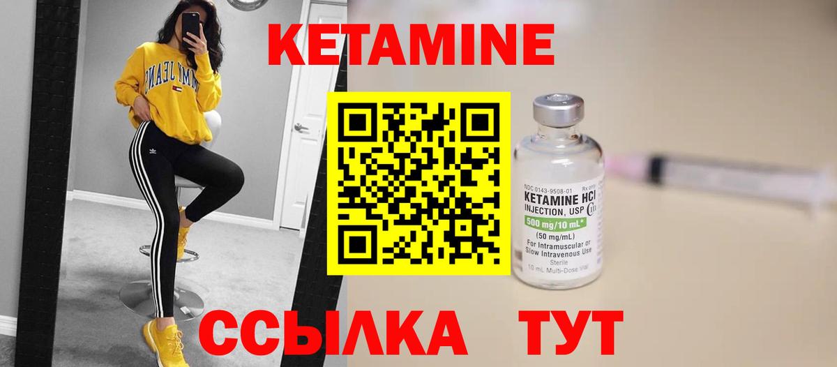 Кудымкар  Кетамин ketamine  КЕТАМИН VHQ  Вход с VPN 