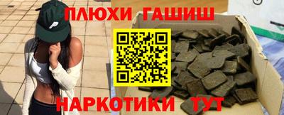 героин Краснокаменск