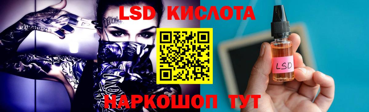 LSD-25 экстази кислота Кудымкар
