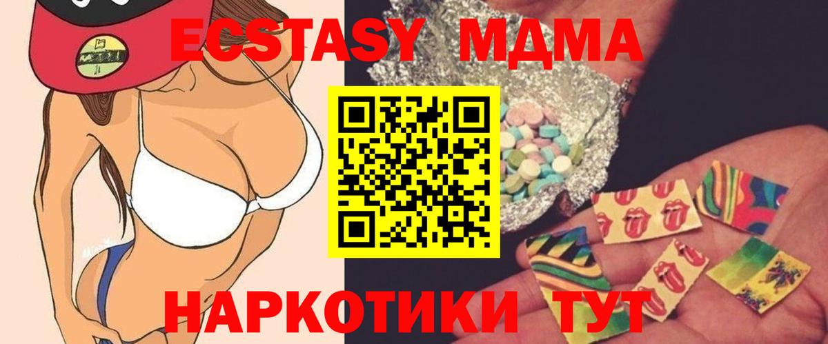 МДМА  Вход с VPN  MDMA crystal  Кудымкар  МДМА кристаллы 