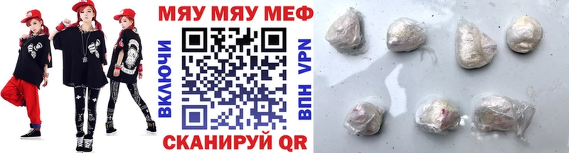 МЯУ-МЯУ мука  купить наркотик  Кудымкар 