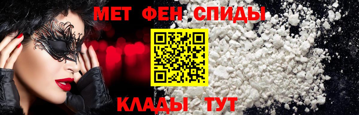 Кудымкар  МЕТАМФЕТАМИН пудра  Вход с VPN 