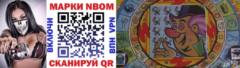 mega зеркало купить закладку Кудымкар Марки 25I-NBOMe 1,8мг