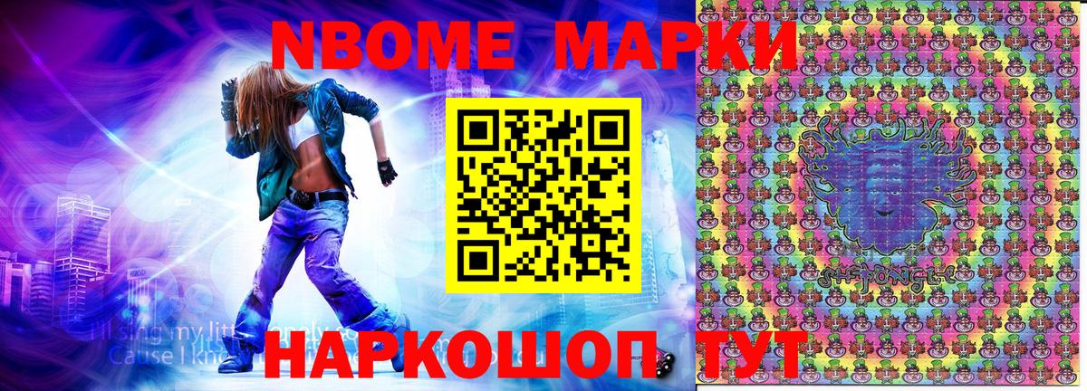 Марки NBOMe 1,5мг  Марки NBOMe  Кудымкар  Марки NBOMe 1,5мг  Вход с VPN 