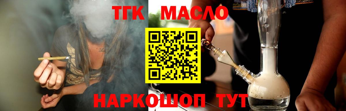 наркота  ОМГ ОМГ ONION  Кудымкар  Вход с VPN  Дистиллят ТГК гашишное масло  ТГК концентрат 